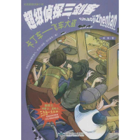 醉染图书卡丁车97875401149