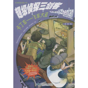 醉染图书卡丁车97875401149