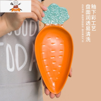 敬平胡萝卜餐具网红创意家用可爱陶瓷碗碟儿童餐盘卡通少女心菠萝盘子