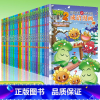 [全32册-套装更优惠]成语漫画书合集 [正版]书店全32册 植物大战僵尸2成语漫画 成语漫画中华成语故事爆笑成语看漫画