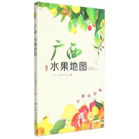 [N]广西水果地图(精)-9787219117408