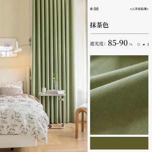 京城派 人字纹肌理窗帘ins居家北欧简约窗帘唯美成品窗帘定制客厅卧室遮光清新风打孔窗帘飘窗客厅帘子遮阳布拼定制窗帘
