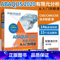 [正版]ABAQUS2020有限元分析从入门到精通 abaqus软件教程书籍 操作技巧ABAQUS基础与应用 介绍AB