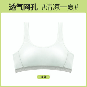 12-18岁发育期少女内衣初中大童小学生文胸防震网孔透气运动背心