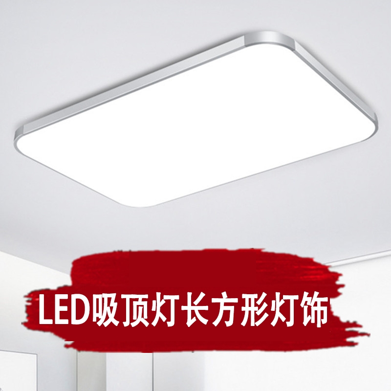 邦可臣led超薄吸顶灯客厅灯具长方形卧室灯餐厅房间灯饰简约现代