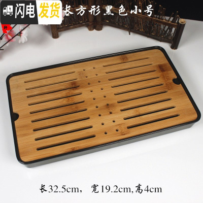 三维工匠家用简约功夫茶具圆形茶盘托盘储水式密胺脂竹制茶盘方形干泡茶台 长方形黑色小号32.5x19.2x4cm