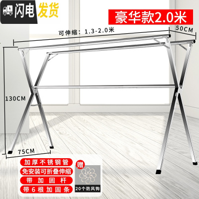 三维工匠晾衣架落地折叠室内阳台晒被子不锈钢伸缩晾衣杆家用凉晒衣架 加厚不锈钢豪华款2.0米(:防风钩) 大