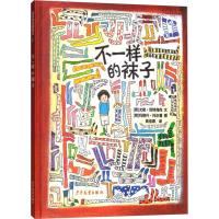 正版新书]麦田精选图画书?不一样的袜子尤普·范特海克9787558902