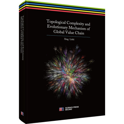 全球价值链的拓扑复杂性与演化机制