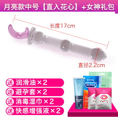 肛肛塞仙女棒成人自慰水晶情趣按摩后庭透明女用性玩具玻璃尾巴直入花心-月亮中号+润滑油+套套等