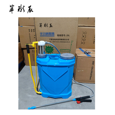 萃珑辰 手动喷雾器 20L 个