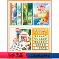 [快乐读书吧]二年级上册 [正版]快乐读书吧一年级二年级三四五六年级上册全套和大人一起读小鲤鱼跳龙门安徒生童话中国民间故
