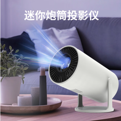 KOOKZZ小炮筒投影仪TY09