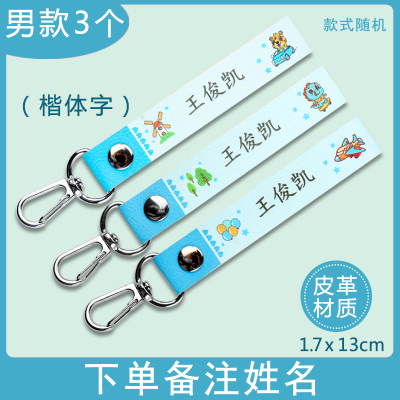 [补贴10%]蓝色名字挂扣3个(备注姓名) 姓名贴布幼儿园名字贴纸标签防水自粘定制可免缝刺绣儿童印章打印