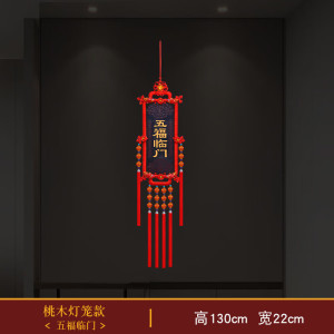 维诺亚中国结新年挂件客厅大号福字财神爷过年装饰品对联春节挂饰