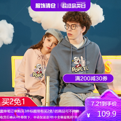 买2免1-大力水手联名唐狮冬新款男女连帽情侣卫衣休闲裤两