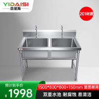 意黛斯 商用不锈钢水槽 双星水池 洗菜盆洗碗池1500*800*800+150 YDS-2XSC158 201不锈钢