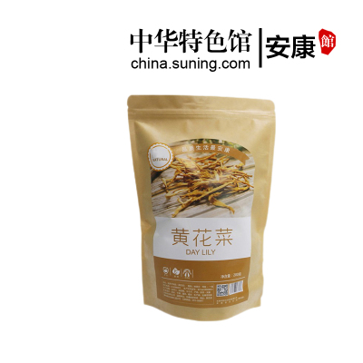 中华特色-安康馆最安康黄花菜金针菜干煲汤配菜南北干货200g袋装