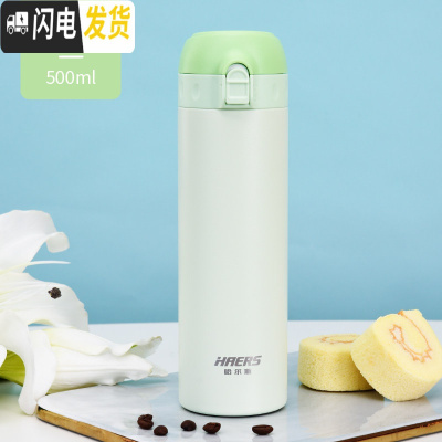 三维工匠女便携316不锈钢保温杯学生可爱水杯网红ins简约弹跳盖杯子 淡绿色