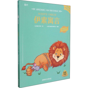 [M]伊索寓言-9787568297660