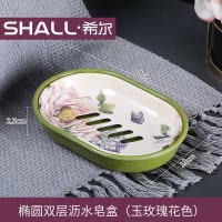 欧式创意时尚肥皂盒架沥水香皂盒卫生间家用北欧风带盖双层 三维工匠 大号椭圆-玉玫瑰