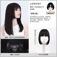 瑞贝卡切假发片补发女自然前额无痕全真发蓬松增发量3d齐刘海