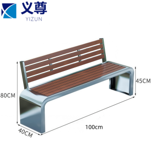 义尊 公园长椅 100*40*45cm 张