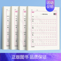 [4本]二年级上册+下册 [正版]二年级上册练字小学生语文同步生字描红人教版一三年级下册暑假作业儿童点阵控笔笔画笔顺每日