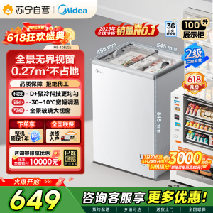 [自营]美的冷柜家商两用展示柜冷藏保鲜柜家用彩晶玻璃冰柜卧式冷柜雪糕水果饮料柜酒水柜小型冰箱MS-105LGE