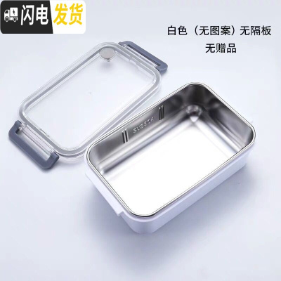 三维工匠304不锈钢分格饭盒学生简约带盖餐盒上班族餐盘保温袋分隔便当盒 白色无分格无赠品