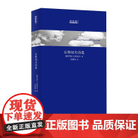 丘特切夫诗选( 诗经典·译丛 第一辑)