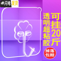 三维工匠挂钩强力粘胶无痕粘钩承重贴墙壁壁挂厨房粘贴吸盘浴室免打孔勾子 强力超粘胶/30个