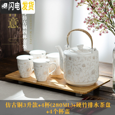 三维工匠陶瓷茶壶玻璃壶水壶开水壶大号容量冷水壶水杯家用大壶套装 仿古铜3壶+4个280杯+竹茶盘+4杯盖