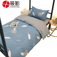 筱影 宿舍六件套 0.9mXY-18