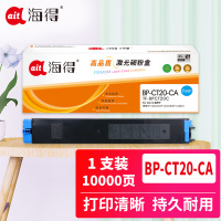 海得BP-CT20-CA粉盒TF-BPCT20C蓝色10K适用夏普BP-C2021X BP-C2021R