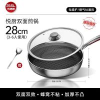 康巴赫 316L不锈钢 双面煎锅平底锅不粘锅 28cm+锅盖+锅铲