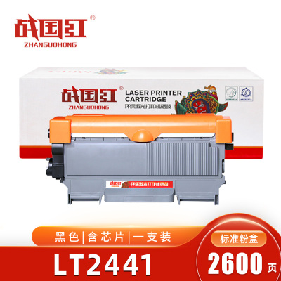 战国红粉盒LT2441 支