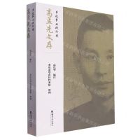 [N]乡建事业践行者(高孟先文存)-9787569717709