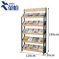 堇柏 书刊架 120cm 个