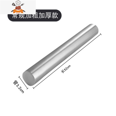 家用赶面棍小号厨房打面棒杆饺子皮器烘焙工具 敬平 常规加厚款52CM擀面杖