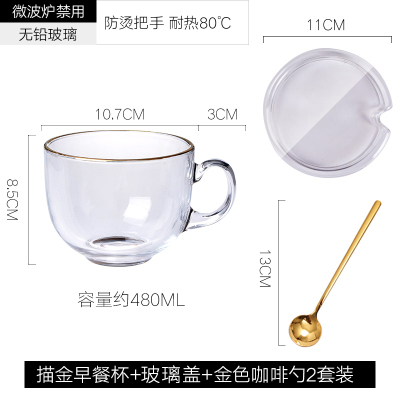 水具水杯大容量金边早餐杯玻璃马克杯燕麦杯子家用带盖勺可微波牛奶麦片碗描金早餐杯+玻璃盖+咖啡勺-*2