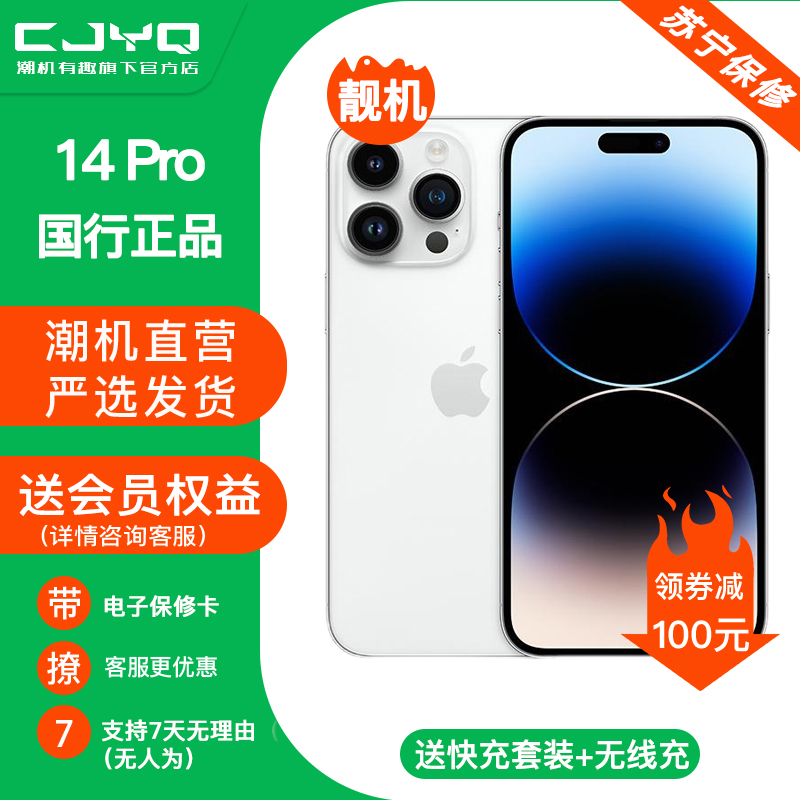 [二手99新] Apple iPhone 14Pro 银色 白色128GB 二手苹果14手机 全网通双卡国行5G正品手机