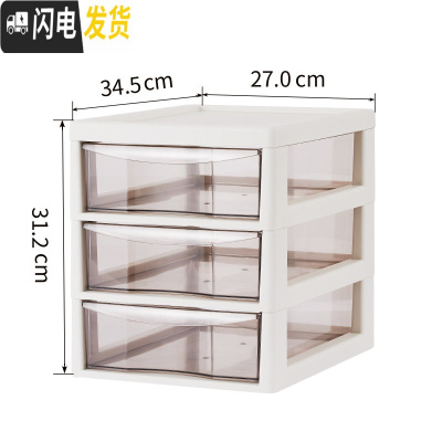 三维工匠收纳柜子箱抽屉式零食楼梯下储物柜家用塑料多功能多层可移动透明