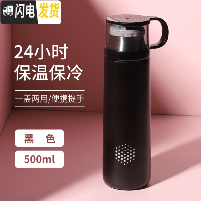 三维工匠保温水杯子女带盖可喝水便携简约清新森系学生大容量创意个性潮流 黑色500(杯把款)保温杯