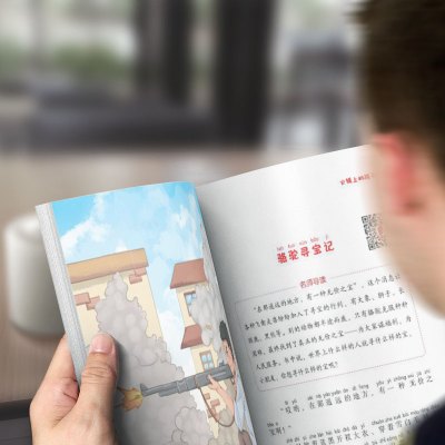 红心向党系列丛书-小游击队员