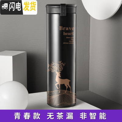 三维工匠智能保温杯女士ins可爱创意小巧男学生水杯简约便携泡茶杯子定制 黑金鹿(非智能)