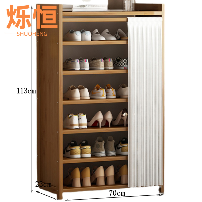 烁恒 鞋子收纳柜 七层70*23*113 个