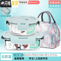 三维工匠上班族玻璃饭盒分隔型便当盒微波炉加热专用碗学生保鲜盒餐盒带盖 北欧蓝圆400+两隔长680+赠火烈鸟包