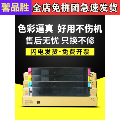 京骥适用夏普DX2008UC粉盒2508NC20082508墨粉盒DX-25CT碳粉DX-20CT黑蓝