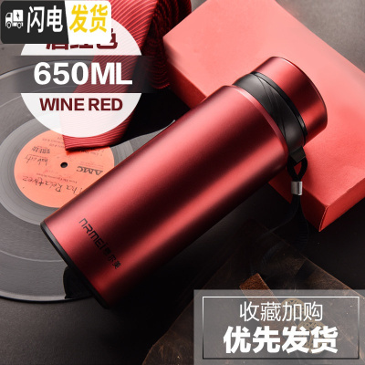 三维工匠保温杯男 大容量750带滤网壶户外便携大号茶水分离泡茶杯水杯子1 酒红色650